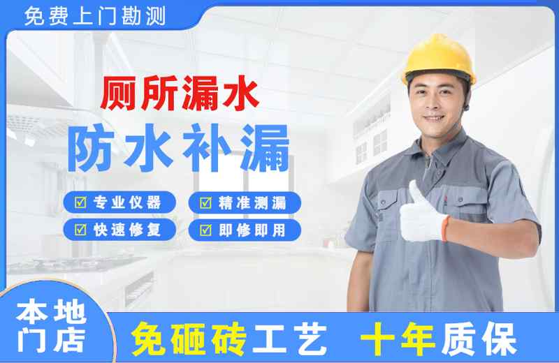 腾冲厕所漏水维修